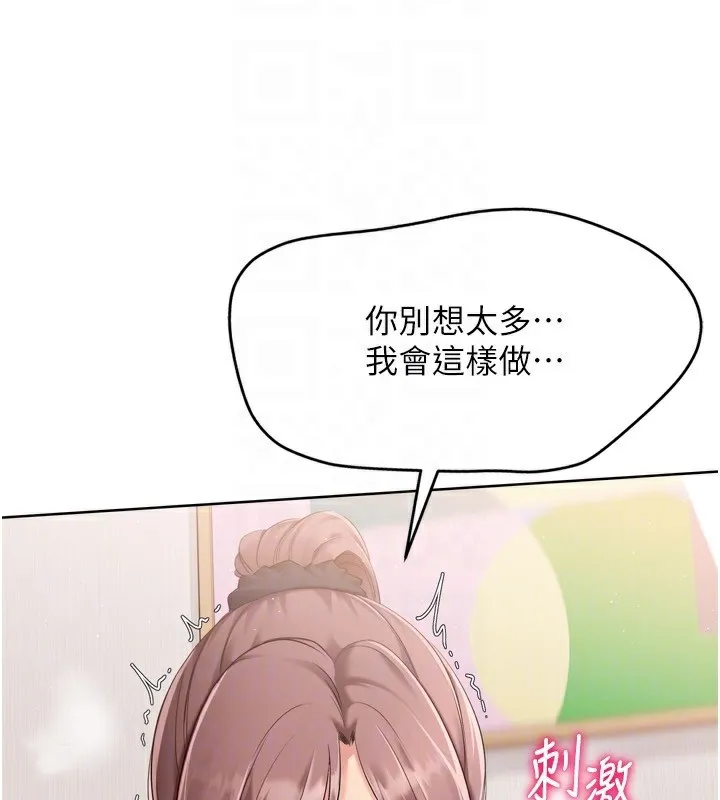 第41话-你是不是更爱我这一味? 24